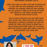 The Dolphin & The Shark in Marathi (द डॉल्फिन अँड द शार्क)-10841