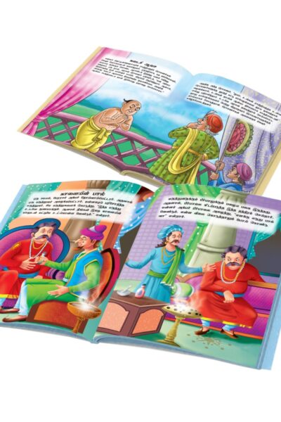 Illustrated Stories for Kids in Tamil|Picture Story Books in Tamil : Akbar Birbal and Tenaliraman-10867