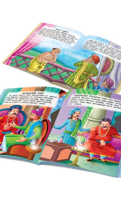 Illustrated Stories for Kids in Tamil|Picture Story Books in Tamil : Akbar Birbal and Tenaliraman-10867