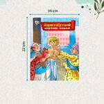 Illustrated Stories for Kids in Tamil|Picture Story Books in Tamil : Akbar Birbal and Tenaliraman-10872