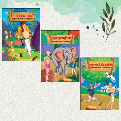 Tamil Short Stories for Children|Picture Story Books in Tamil : Hitopdesha, Jataka and Panchatantra-0