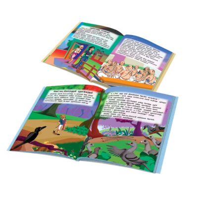 Tamil Short Stories for Children|Picture Story Books in Tamil : Hitopdesha, Jataka and Panchatantra-10909