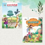 Tamil Story Books for Kids|Tamil Short Stories with Colourful Pictures : Aesop's Tales and Bible-0