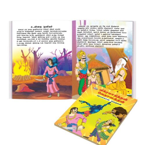 Famous Story Books In Tamil For Kids|Tamil Short Stories Collection With Colourful Pictures : Akbar Birbal, Arabian Night, Tenaliraman And Vikram Betal-10897