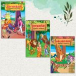 Tamil Short Moral Stories for Children|Picture Story Books in Tamil : Hitopdesha, Jataka and Panchatantra-0