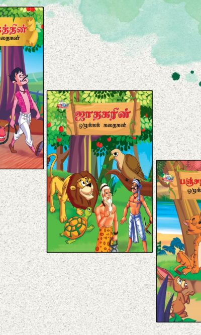 Tamil Short Moral Stories for Children|Picture Story Books in Tamil : Hitopdesha, Jataka and Panchatantra-0