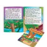 Tamil Short Moral Stories for Children|Picture Story Books in Tamil : Hitopdesha, Jataka and Panchatantra-10904