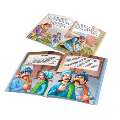 Illustrated Moral Stories for Kids in Tamil|Picture Story Books in Tamil : Akbar Birbal and Tenaliraman-10860