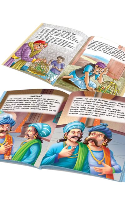 Illustrated Moral Stories for Kids in Tamil|Picture Story Books in Tamil : Akbar Birbal and Tenaliraman-10860