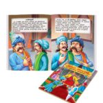 Illustrated Moral Stories for Kids in Tamil|Picture Story Books in Tamil : Akbar Birbal and Tenaliraman-10862