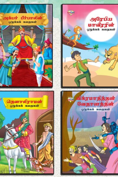 Story Books in Tamil for Kids|Tamil Short Stories Collection with Colourful Pictures : Akbar Birbal, Arabian Night, Tenaliraman and Vikram Betal-0