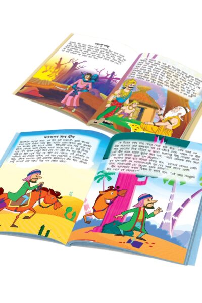 Famous Bengali Story Book for Children|Collection of Bengali Stories : Vikram Betal and Arabian Night (Bangla)-10808