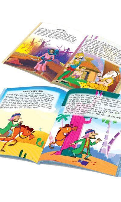 Famous Bengali Story Book for Children|Collection of Bengali Stories : Vikram Betal and Arabian Night (Bangla)-10808