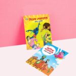 Famous Bengali Story Book for Children|Collection of Bengali Stories : Vikram Betal and Arabian Night (Bangla)-10812