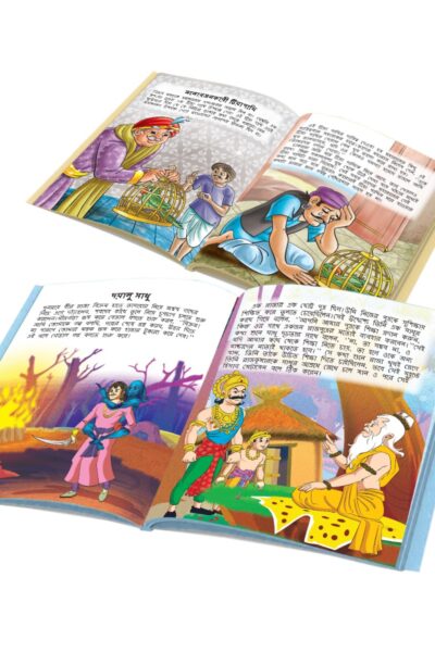 Famous Story Books in Bengali for Kids|Bengali Short Short Stories Collection with Colourful Pictures : Akbar Birbal, Arabian Night, Tenaliraman and Vikram Betal (Bangla)-10773