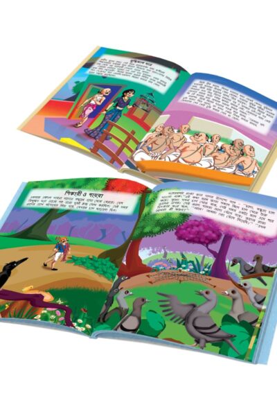 Bengali Short Stories for Children|Picture Story Books in Bengali : Hitopdesha, Jataka and Panchatantra (Bangla)-10822