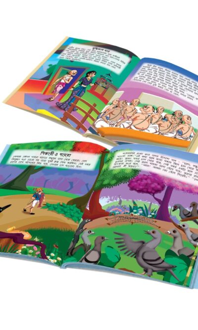 Bengali Short Stories for Children|Picture Story Books in Bengali : Hitopdesha, Jataka and Panchatantra (Bangla)-10822