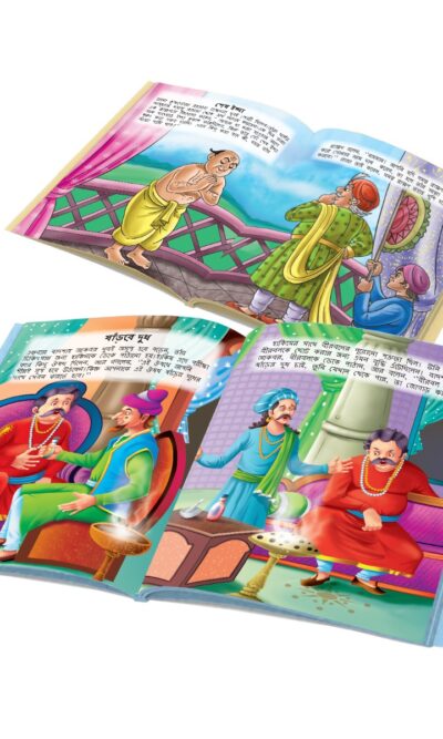 Illustrated Stories for Kids in Bengali|Picture Story Books in Bengali : Akbar Birbal and Tenaliraman (Bangla)-10794