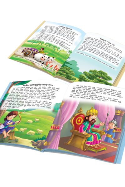 Bengali Moral Story Books for Kids|Bengali Short Stories with Colourful Pictures : Aesop's Tales and Bible (Bangla)-10738