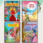 Story Books in Bengali for Kids|Bengali Short Short Stories Collection with Colourful Pictures : Akbar Birbal, Arabian Night, Tenaliraman and Vikram Betal (Bangla)-0