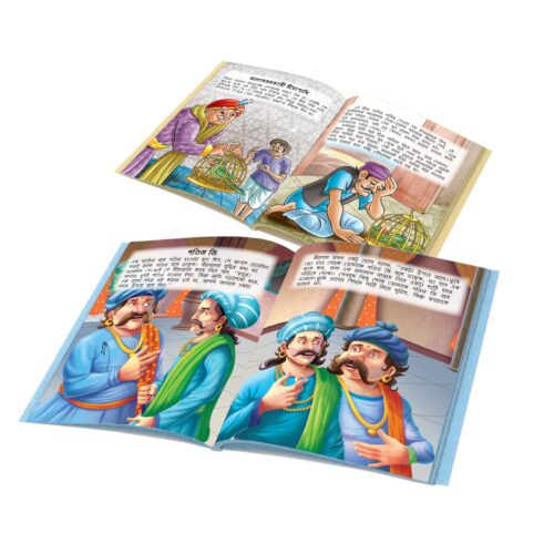 Illustrated Moral Stories For Kids In Bengali|Picture Story Books In Bengali : Akbar Birbal And Tenaliraman (Bangla)-10787