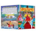 Illustrated Moral Stories for Kids in Bengali|Picture Story Books in Bengali : Akbar Birbal and Tenaliraman (Bangla)-10790