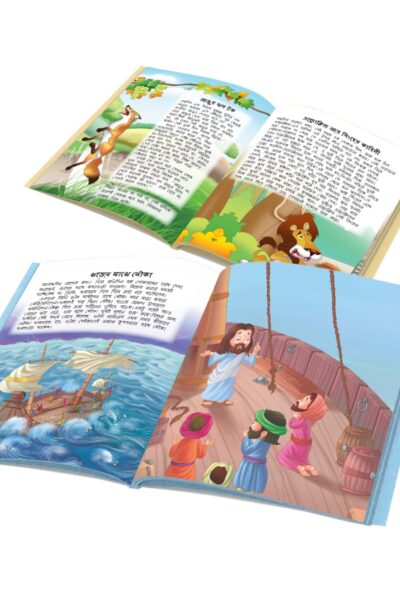 Bengali Story Books for Kids|Bengali Short Stories with Colourful Pictures : Aesop's Tales and Bible (Bangla)-10745