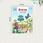 Bengali Story Books for Kids|Bengali Short Stories with Colourful Pictures : Aesop's Tales and Bible (Bangla)-10750