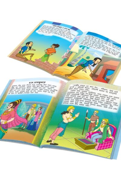 Bengali Story Book for Children|Collection of Bengali Stories : Vikram Betal and Arabian Night (Bangla)-10801