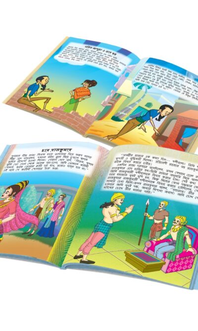 Bengali Story Book for Children|Collection of Bengali Stories : Vikram Betal and Arabian Night (Bangla)-10801