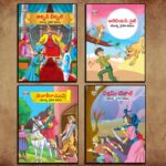 Story Books in Telugu for Kids|Children Bedtime Stoy Books in Telugu: Akbar Birbal, Arabian Night, Tenaliraman and Vikram Betal-0