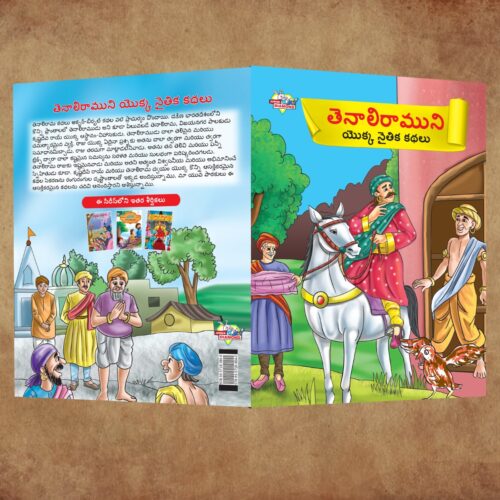 Story Books In Telugu For Kids|Children Bedtime Stoy Books In Telugu: Akbar Birbal, Arabian Night, Tenaliraman And Vikram Betal-11076