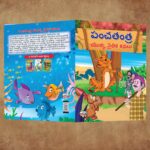 Telugu Short Moral Stories for Children|Bedtime Story Books in Telugu : Hitopdesha, Jataka and Panchatantra-11061