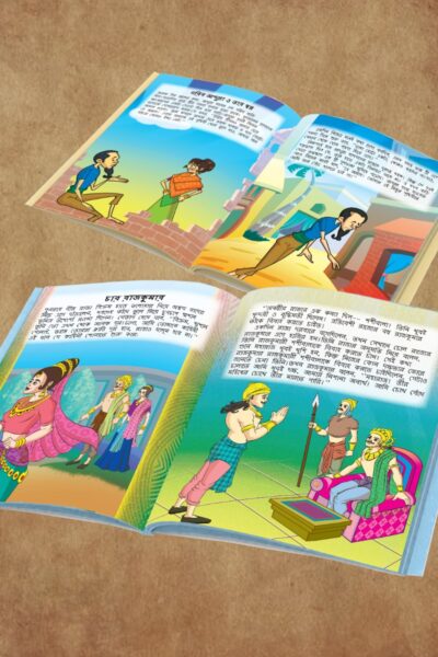 Telugu Story Book for Children|Collection of Telugu Stories : Vikram Betal and Arabian Night-11044