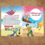 Telugu Story Book for Children|Collection of Telugu Stories : Vikram Betal and Arabian Night-11047