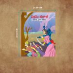 Telugu Story Book for Children|Collection of Telugu Stories : Vikram Betal and Arabian Night-11049