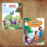 Telugu Moral Story Books for Kids|Telugu Short Stories with Colourful Pictures : Aesop's Tales and Bible-0