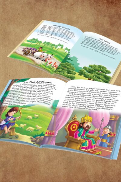 Telugu Moral Story Books for Kids|Telugu Short Stories with Colourful Pictures : Aesop's Tales and Bible-11016