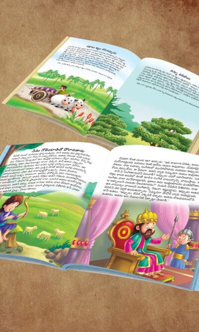 Telugu Moral Story Books for Kids|Telugu Short Stories with Colourful Pictures : Aesop's Tales and Bible-11016