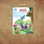 Telugu Moral Story Books for Kids|Telugu Short Stories with Colourful Pictures : Aesop's Tales and Bible-11021