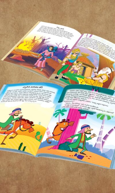 Famous Telugu Story Book for Children|Collection of Telugu Stories : Vikram Betal and Arabian Night-11051