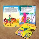 Famous Telugu Story Book for Children|Collection of Telugu Stories : Vikram Betal and Arabian Night-11053