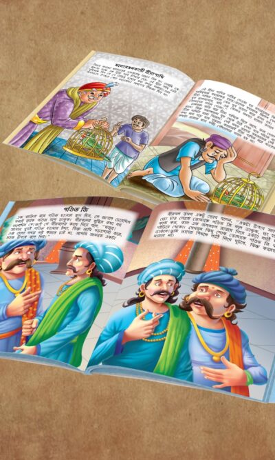 Illustrated Moral Stories for Kids in Telugu|Children Story Books in Telugu : Akbar Birbal and Tenaliraman-11030