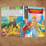 Famous Story Books in Telugu for Kids|Children Bedtime Stoy Books in Telugu : Akbar Birbal, Arabian Night, Tenaliraman and Vikram Betal-11083