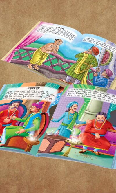 Illustrated Stories for Kids in Telugu|Children Story Books in Telugu : Akbar Birbal and Tenaliraman-11037