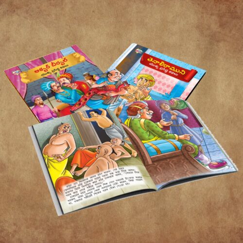 Illustrated Stories For Kids In Telugu|Children Story Books In Telugu : Akbar Birbal And Tenaliraman-11038