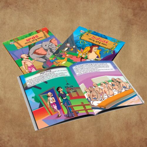 Telugu Short Stories For Children|Bedtime Story Books In Telugu : Hitopdesha, Jataka And Panchatantra-11066