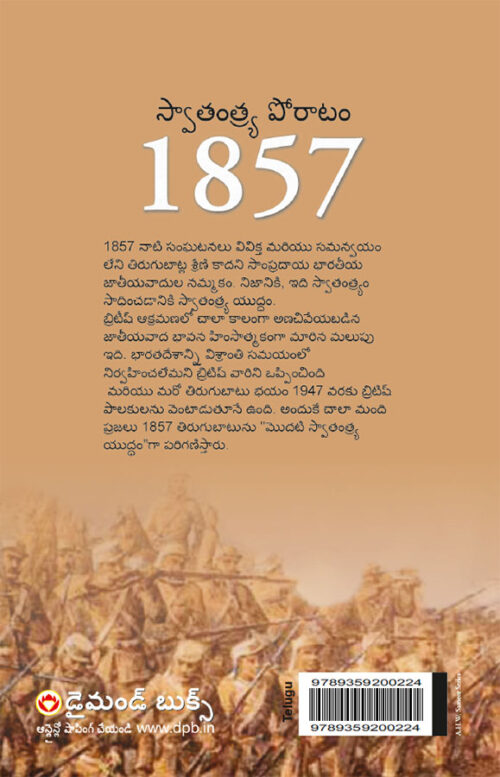 Freedom Struggle Of 1857 In Telugu (1857 స్వాతంత్ర్య పోరాటం)-10831