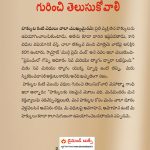 Adhikar Se Pehle Kartavyon Ke Prati Jagruk Ho in Telugu (హక్కులకంటే ముందు విధుల గురించి తెలుసుకోవాలి)-10839