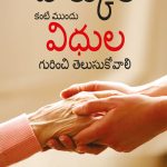 Adhikar Se Pehle Kartavyon Ke Prati Jagruk Ho in Telugu (హక్కులకంటే ముందు విధుల గురించి తెలుసుకోవాలి)-0